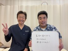 坂口カイロプラクティック整体院/お客様PHOTO