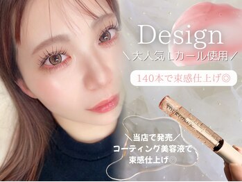 アイリーン(Eyeleen)/大人気のＬカール◎