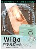°＊韓国肌管理＊°【即ハリツヤ・毛穴】WiQo水光ピール＋モデリングマスク