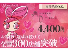 はあとねいる 王子店