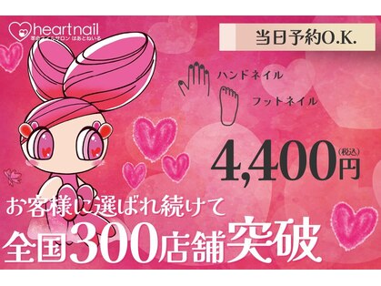 はあとねいる 王子店の写真