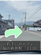 ドクターコガオ 福山店(Dr.小顔)/ハタダ福山新涯店方面からの案内