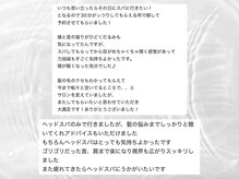 ソルナ 高槻(Soluna)/luzhairで出会えたお客様の声