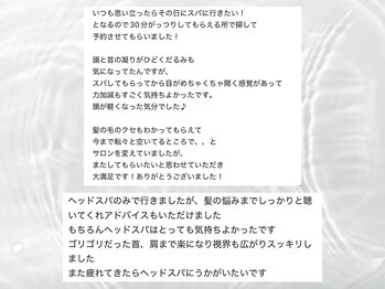 ソルナ 高槻(Soluna)/luzhairで出会えたお客様の声