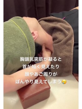 ツボミ(tubomi)/胸鎖乳突筋が凝ると