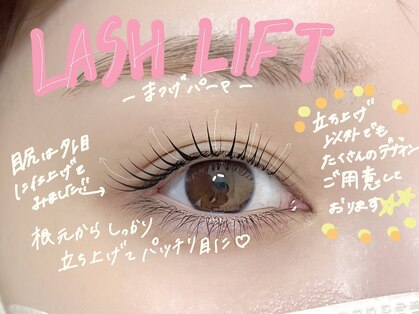 アンフルール アイ(Un Fleur eye)の写真