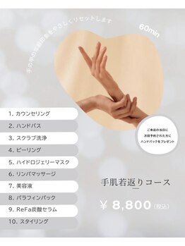 シエルクレール(Ciel Clair)/