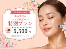 シェノンボーテ(chainon beaute)