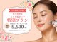 シェノンボーテ(chainon beaute)の写真