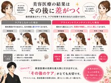 アライメントトウキョウ 恵比寿(Alignment TOKYO)/その後に差がつく