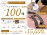 【運動は苦手。でも美しく引き締めたい】エンダモロジー×EMS100分