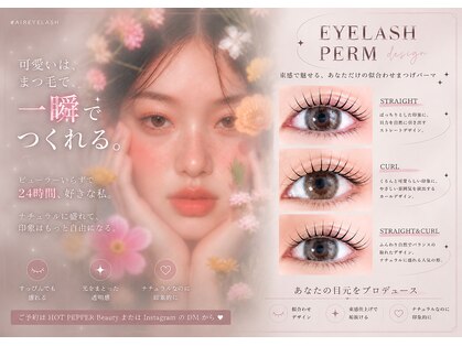エアーアイラッシュ(#AIR EYELASH)の写真