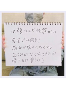 レイア 中城店(RayA)/小顔コルギコースのお客様