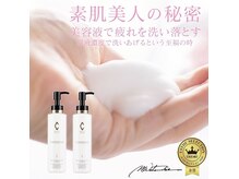 ニコ ウィズ(Nico with)/お試しリアボーテトリートメント