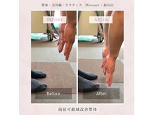 ムーブアクト 福山店(Moveact)の雰囲気（整体/肩こり整体/腰痛整体/小顔整体/骨盤矯正/産後整体/頭痛整体）