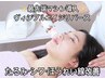【リフトアップ効果◎】最先端機器《VAR》ヴィジブルエイジリバース★