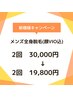 【メンズ】全身脱毛(顔VIO込)2回！¥30,000→¥19,800