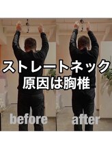 カワル整体 上通り院/首を触っても、首は改善しません