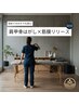 【初回限定】肩甲骨はがし｜筋膜リリース30分
