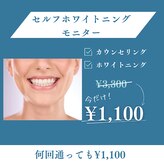 ソワン ボーテ(Soin Beaute)