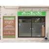 のなか整体院 西荻窪院のお店ロゴ