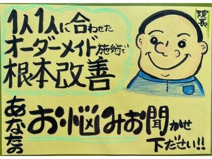 光が丘スポーツ整骨院の写真