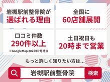 岩槻駅前整骨院