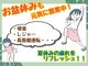 東武練馬たいよう整体院の写真