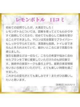 アイリープ(eyeleap)/☆ホットペッパー口コミ抜粋