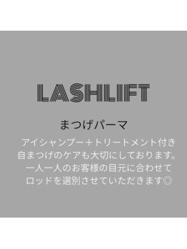 エクラン 庚午店(ECLIN)/まつげパーマ(ラッシュリフト)