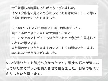 ソルナ 高槻(Soluna)/luzhairで出会えたお客様の声