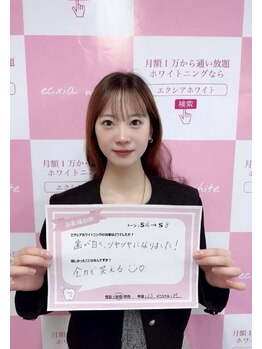エクシアホワイトニング エミフルMASAKI店/お客様の口コミをご紹介★