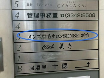 センス 新宿西口駅前(SENSE)/SENSE新宿西口/センス/メンズ