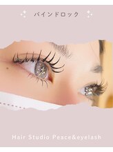 ヘアースタジオ ピース アンド アイラッシュ(Hair Studio Peace&Eyelash)/バインドロック