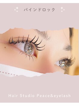ヘアースタジオ ピース アンド アイラッシュ(Hair Studio Peace&Eyelash)/バインドロック