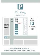 シュプレーム(Supreme)/第二駐車場のご案内