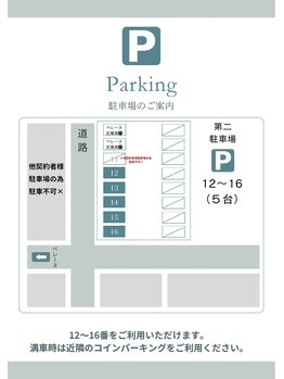 シュプレーム(Supreme)/第二駐車場のご案内