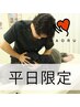 【平日限定】姿勢改善整体＋AI姿勢診断（猫背/巻肩/反り腰）￥3000