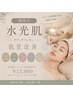 [ニキビ.毛穴.ハリ.ツヤ]毛穴洗浄+水光肌ピーリング￥24000→￥13000