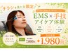 【チラシ限定】Memiel赤坂見附店