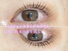 プラチナムドール 磐田店(PLATINUM DOLL)/まつげパーマ/パリジェンヌ