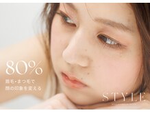 スタイル(STYLE)