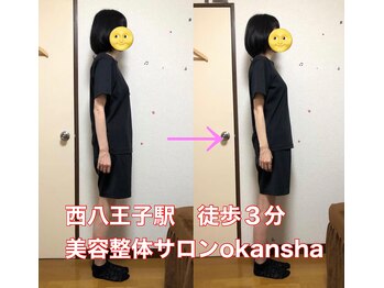 美容整体サロン オオカンシャ(okansha)/姿勢改善☆