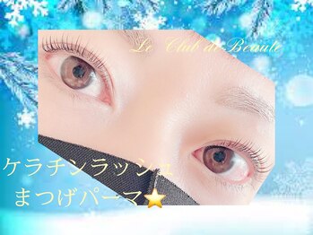 ル クラブ ド ボーテ 練馬/ケラチンラッシュまつげパーマ☆
