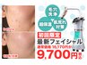 脱くすみ肌【毛穴洗浄・シワ改善】EIENでうるツヤ美肌ケア♪9,700円(90分)