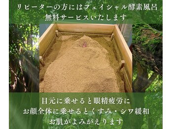 ケー スマイル ピージェー(k_smile_pj)/再来限定☆フェイシャル酵素風呂