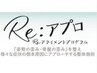 【AI姿勢分析×新整体】Re:アプロ初回限定￥4,400→￥2,200