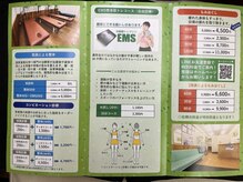 たけのこ整骨院の雰囲気（メニュー各種　）