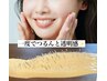 全顔wax脱毛☆スキンケア効果でツルツル素肌に！沈静＆高保湿パック付♪