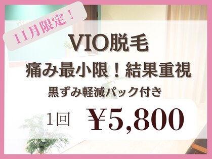 グロウ 脱毛サロン(GLOW)の写真